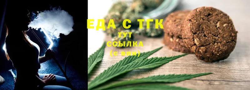 Canna-Cookies конопля  Киселёвск 