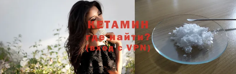 Кетамин ketamine  как найти   Киселёвск 