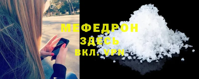 Мефедрон кристаллы Киселёвск